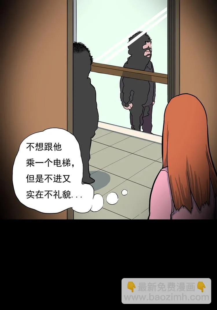 尾行（上） 第17页