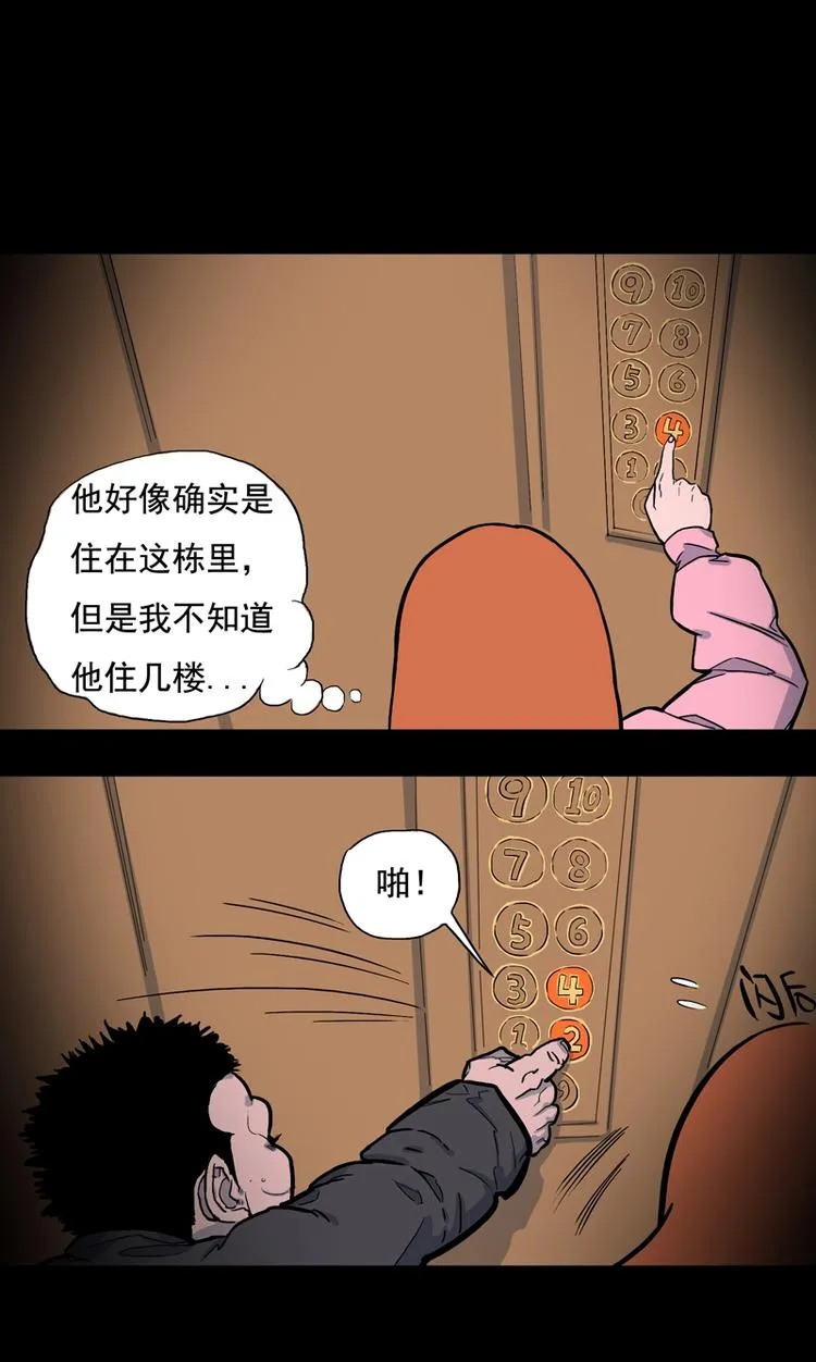 尾行（上） 第19页