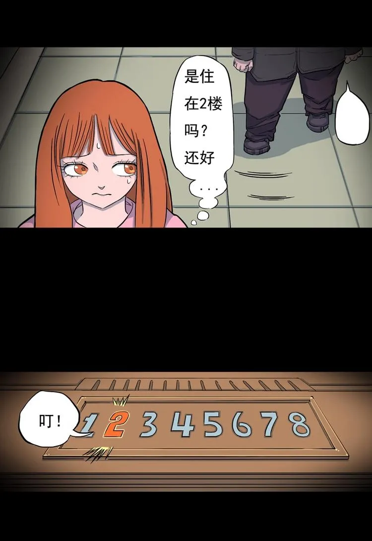 尾行（上） 第20页