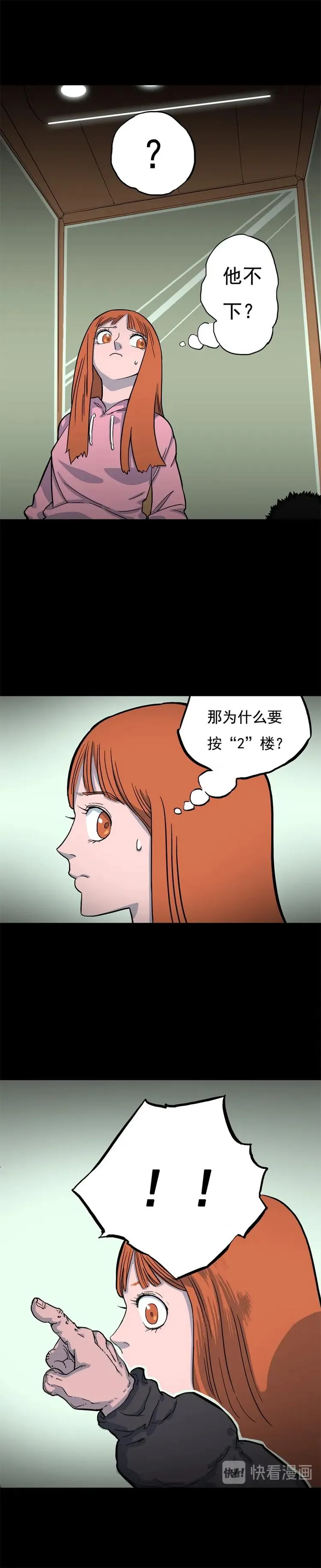 尾行（上） 第22页