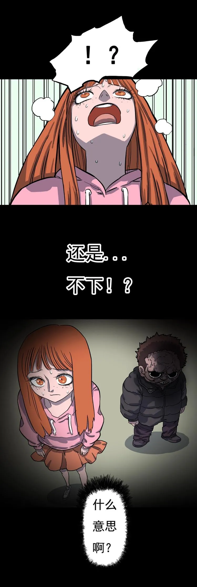 尾行（上） 第26页