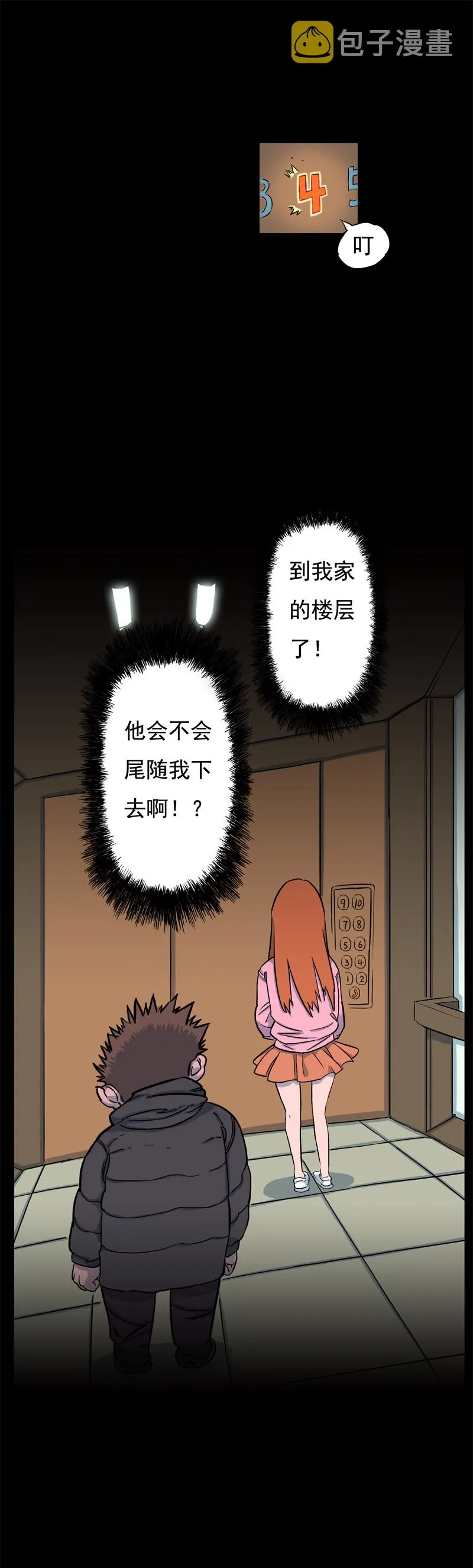 尾行（中） 第1页