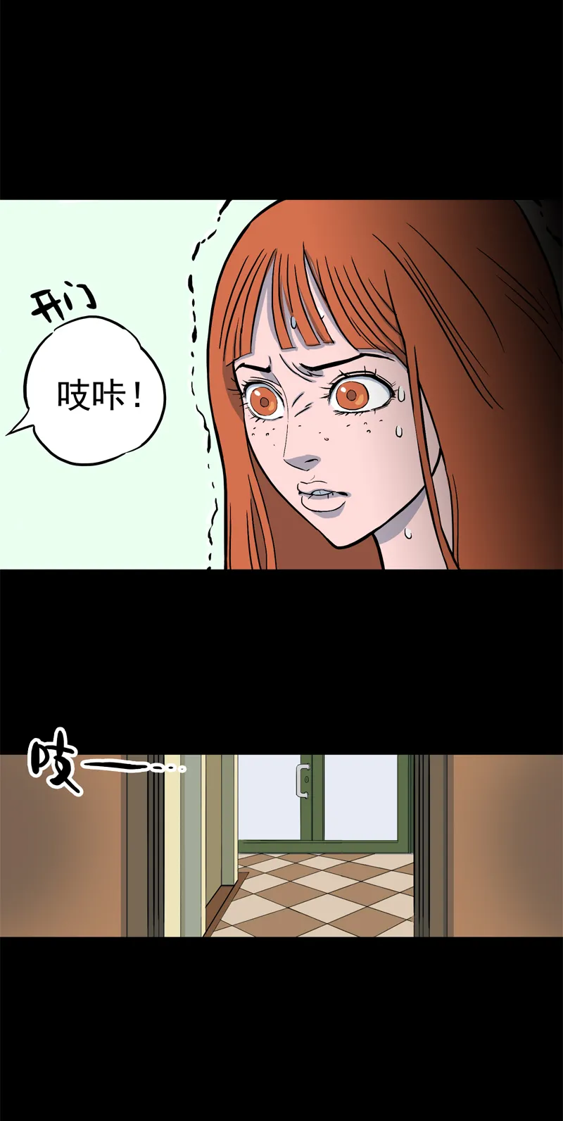 尾行（中） 第2页