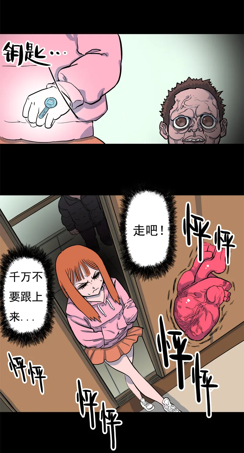 尾行（中） 第3页