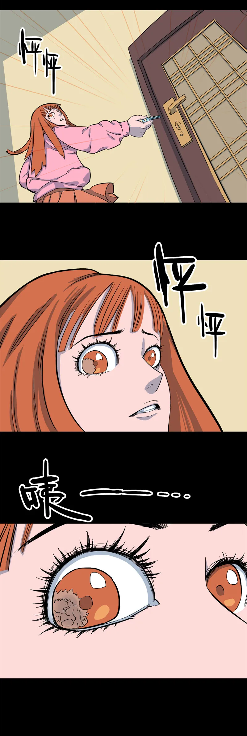 尾行（中） 第5页
