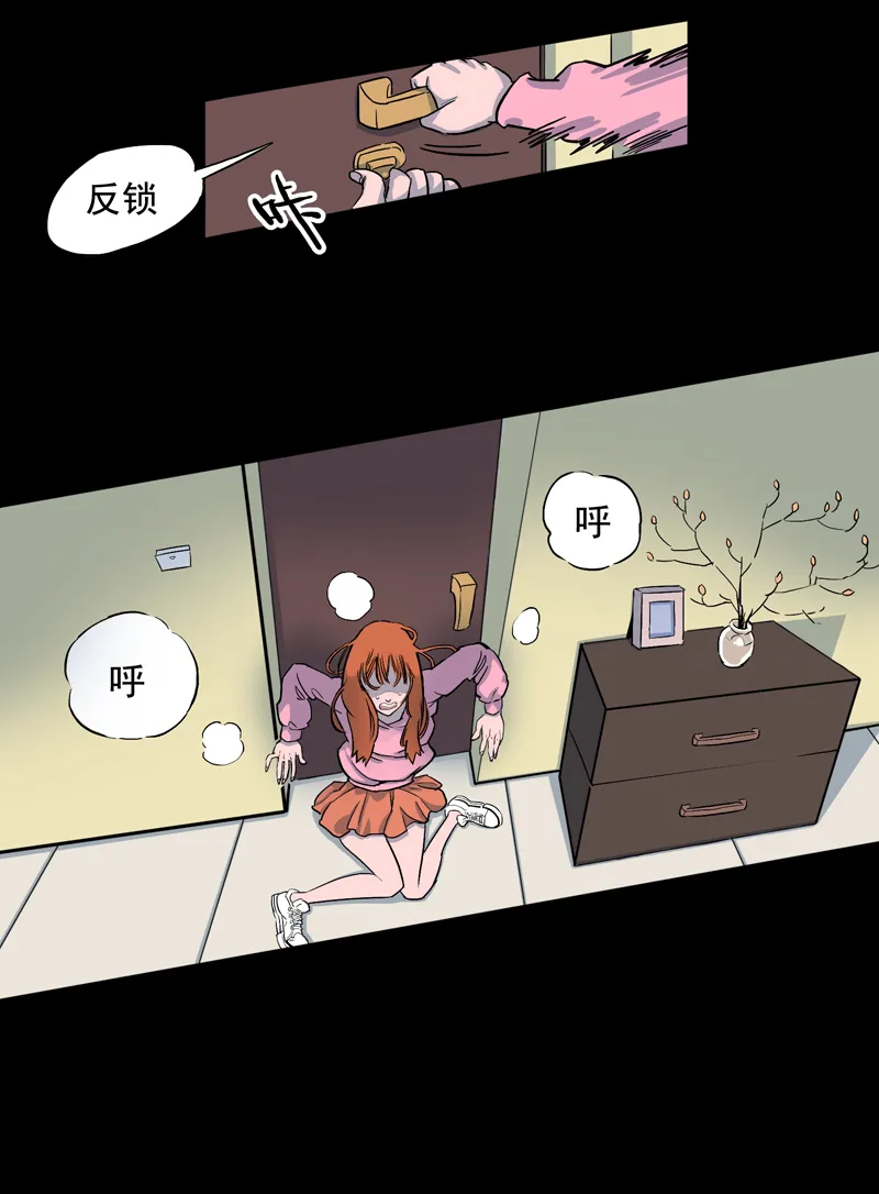尾行（中） 第7页