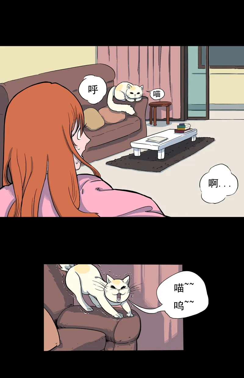 尾行（中） 第8页