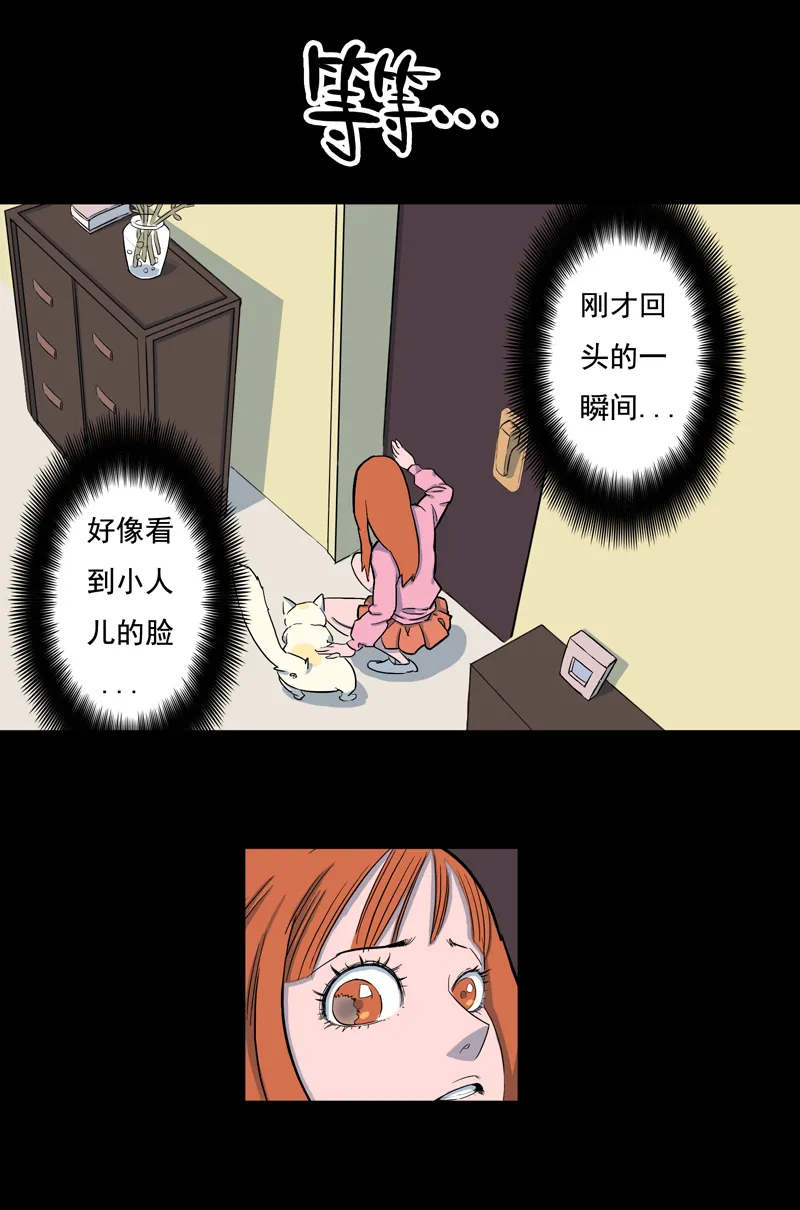 尾行（中） 第10页
