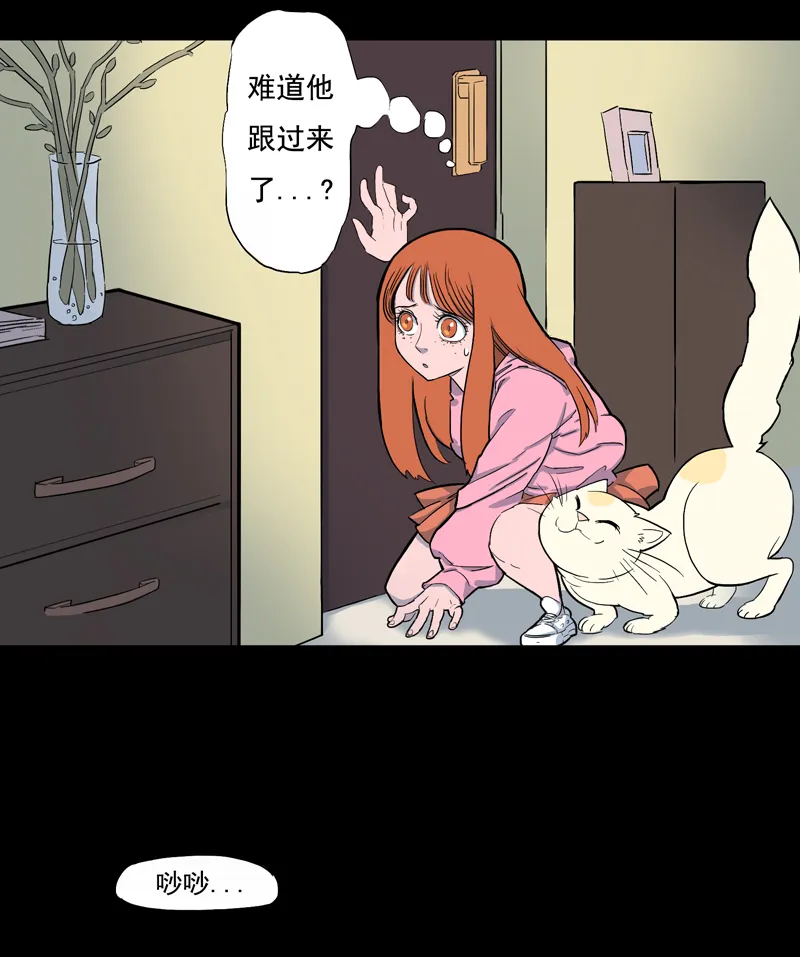 尾行（中） 第11页