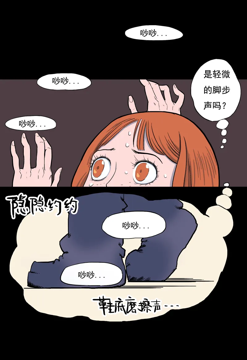 尾行（中） 第12页