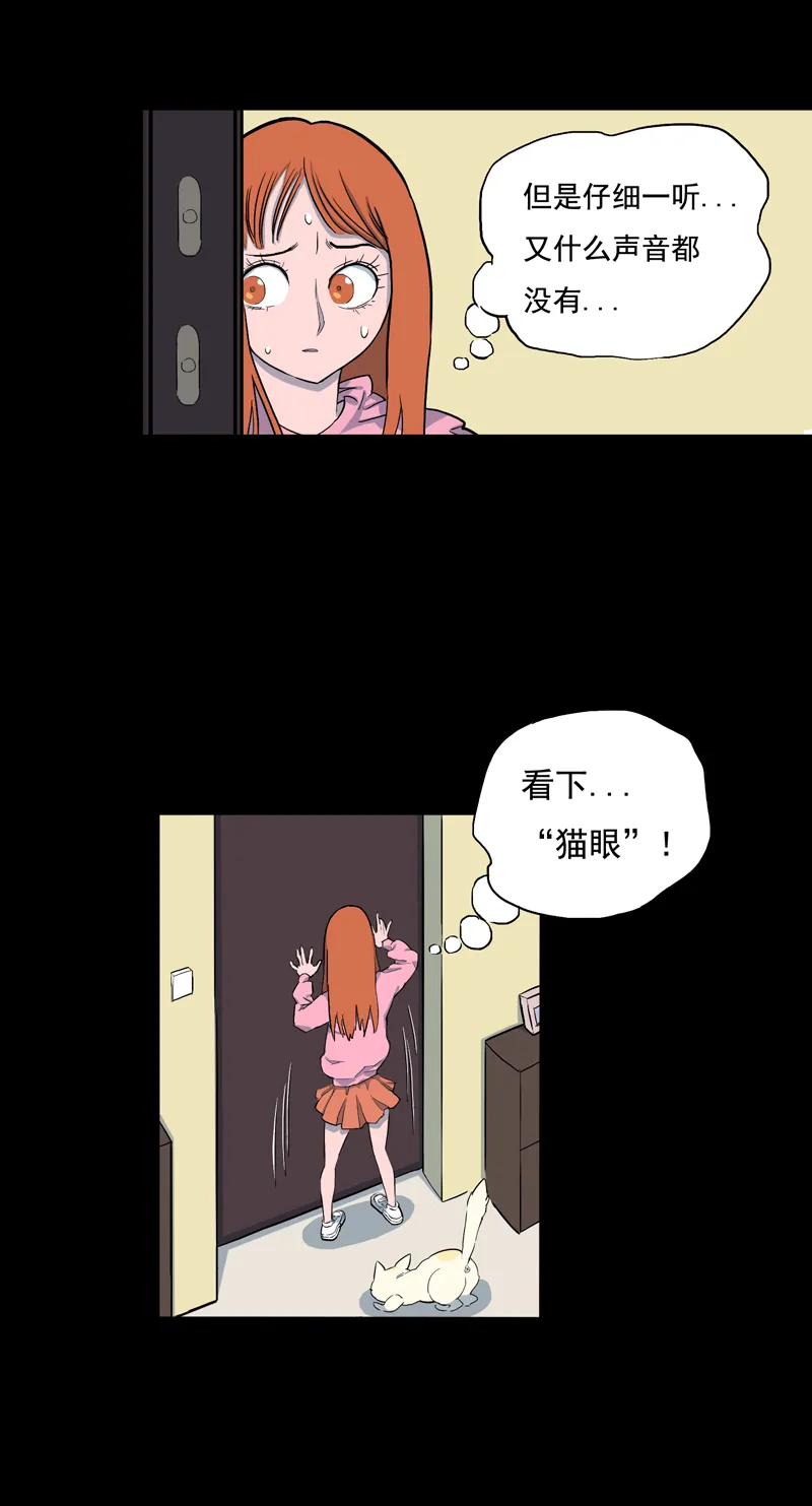尾行（中） 第13页