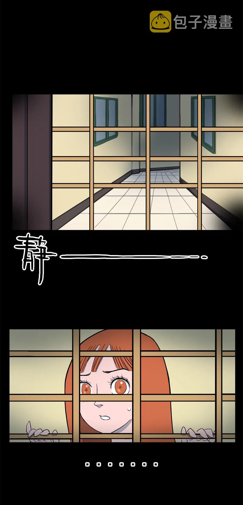 尾行（中） 第16页