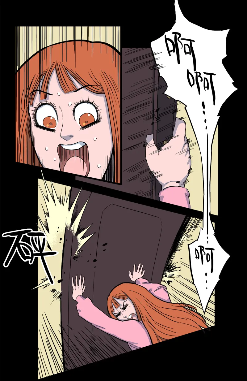 尾行（中） 第21页