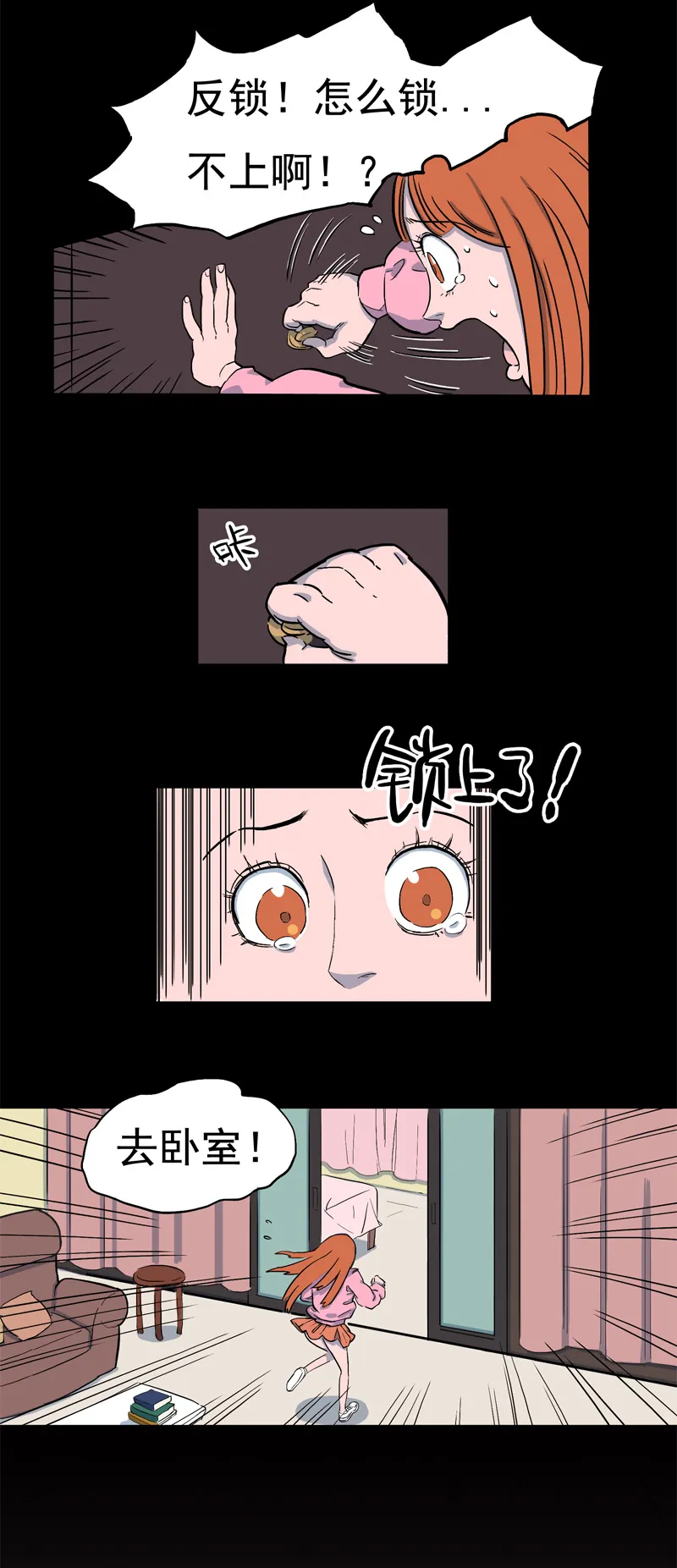 尾行（中） 第22页