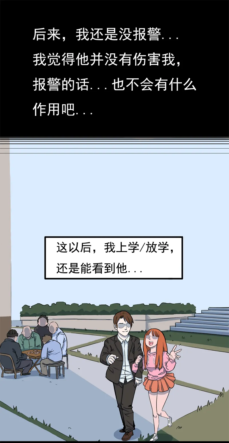 尾行（下） 第1页