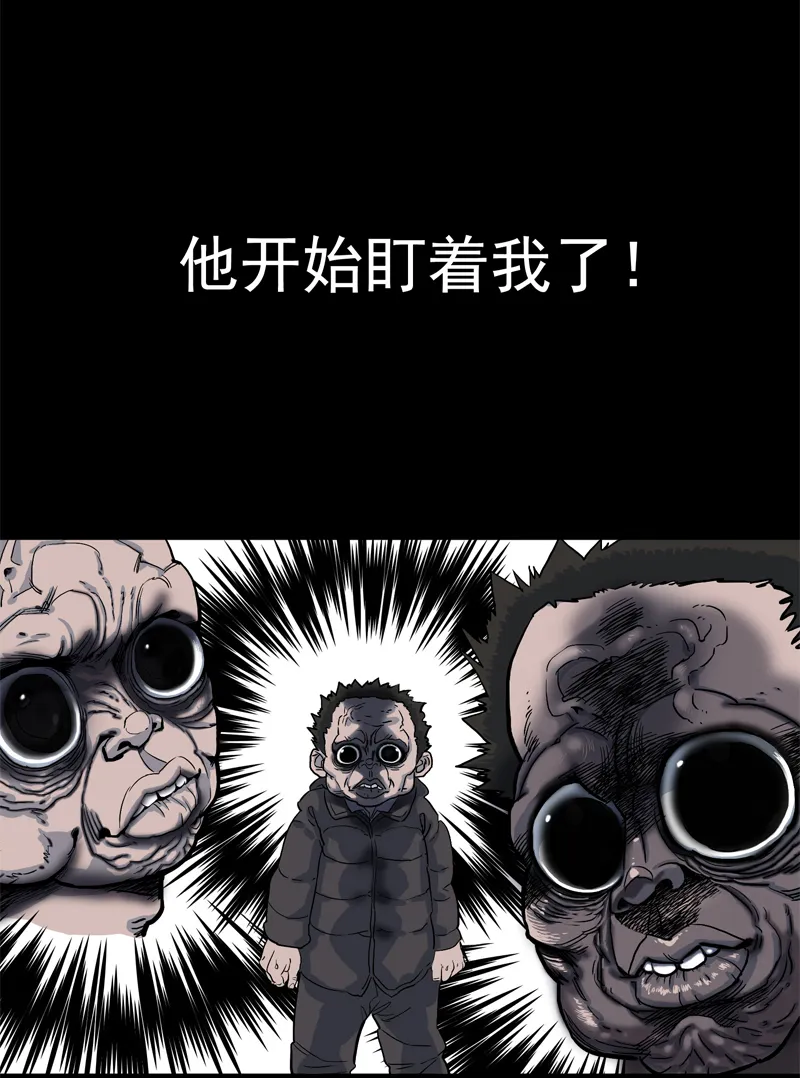 尾行（下） 第3页