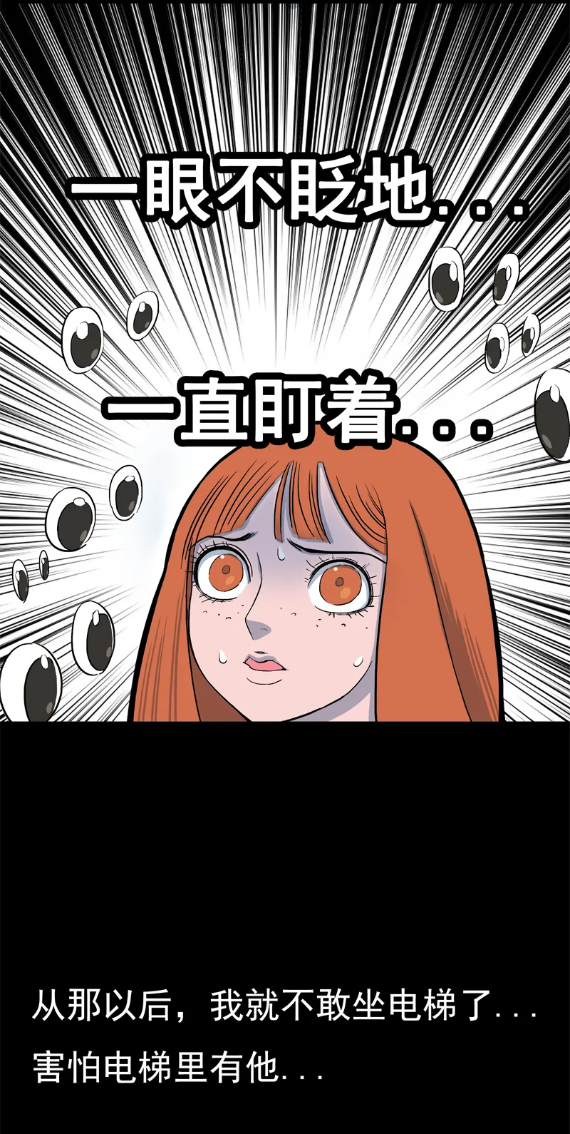 尾行（下） 第4页