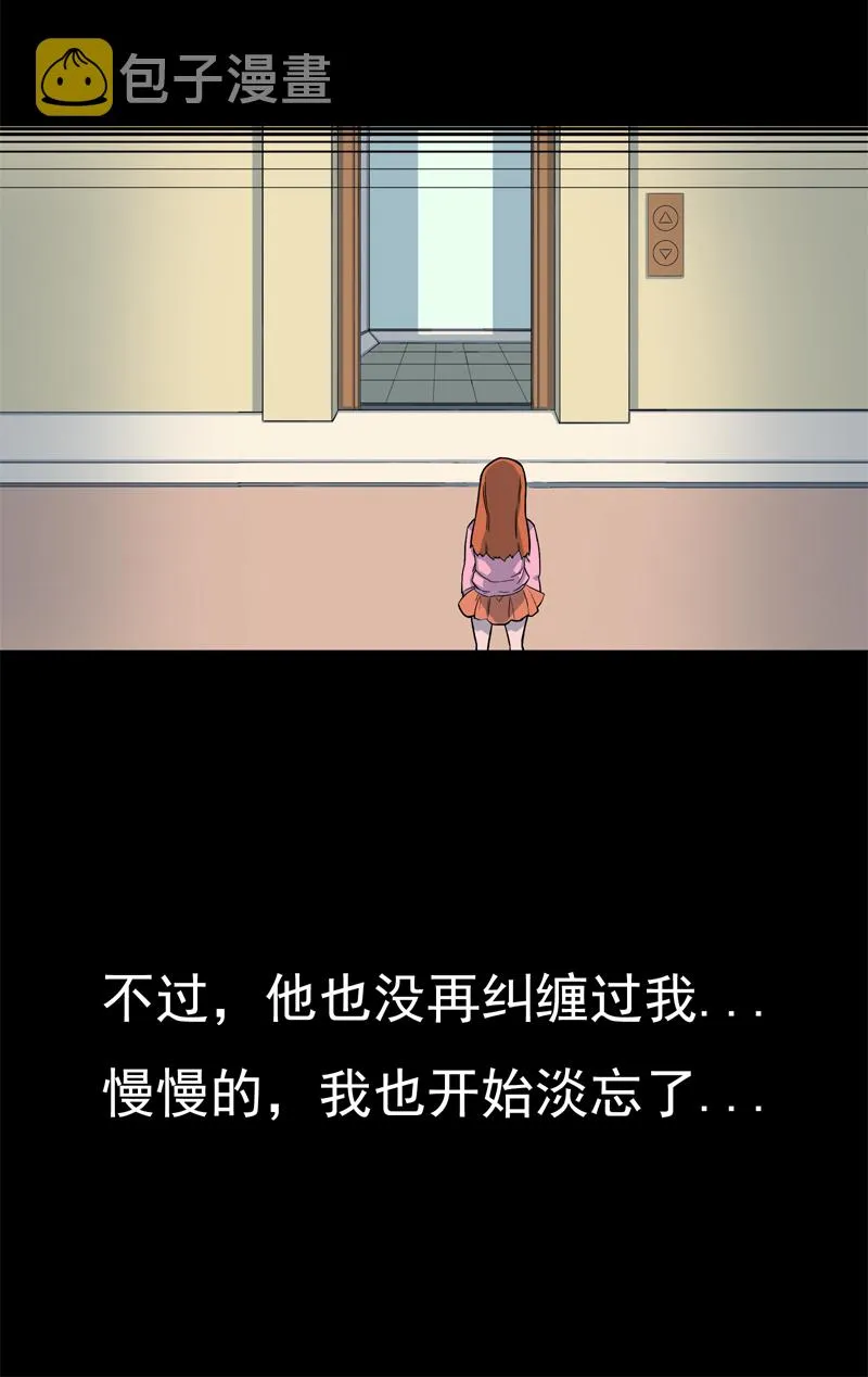 尾行（下） 第5页