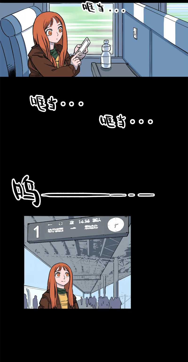 尾行（下） 第7页