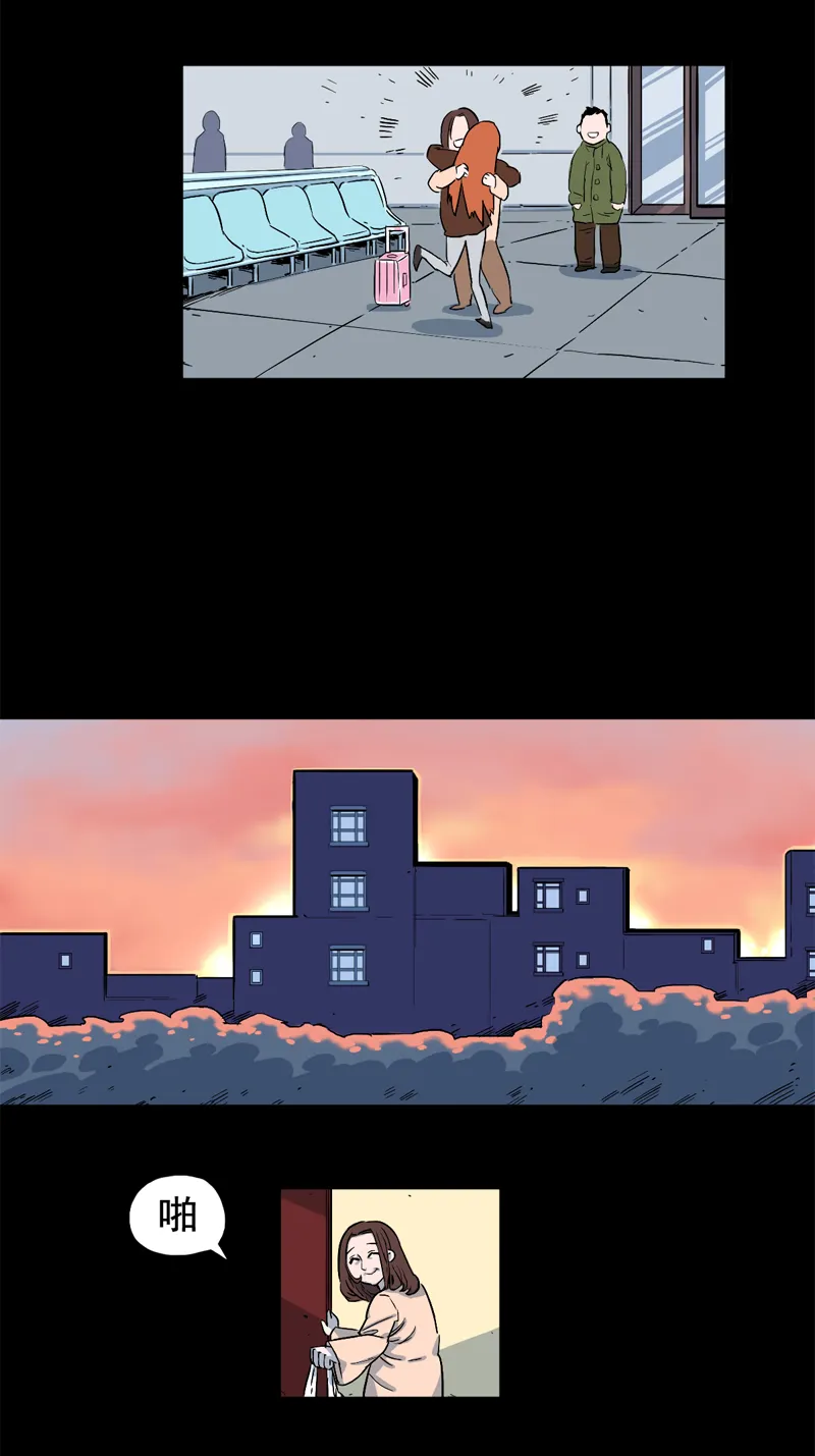 尾行（下） 第8页