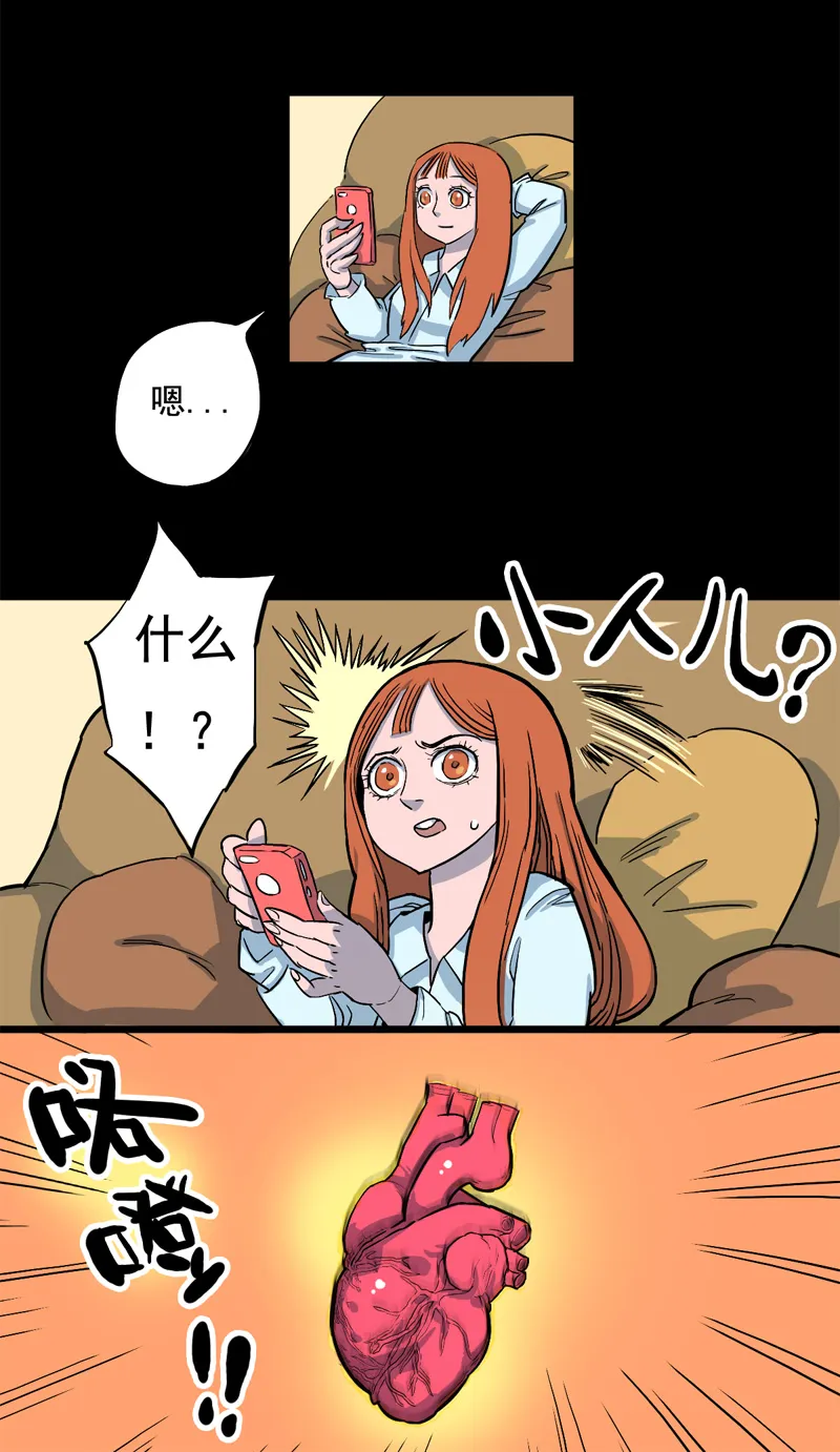 尾行（下） 第10页