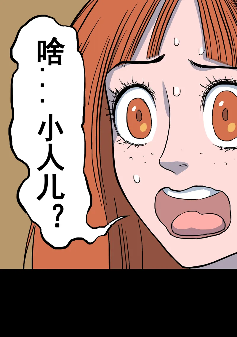 尾行（下） 第11页