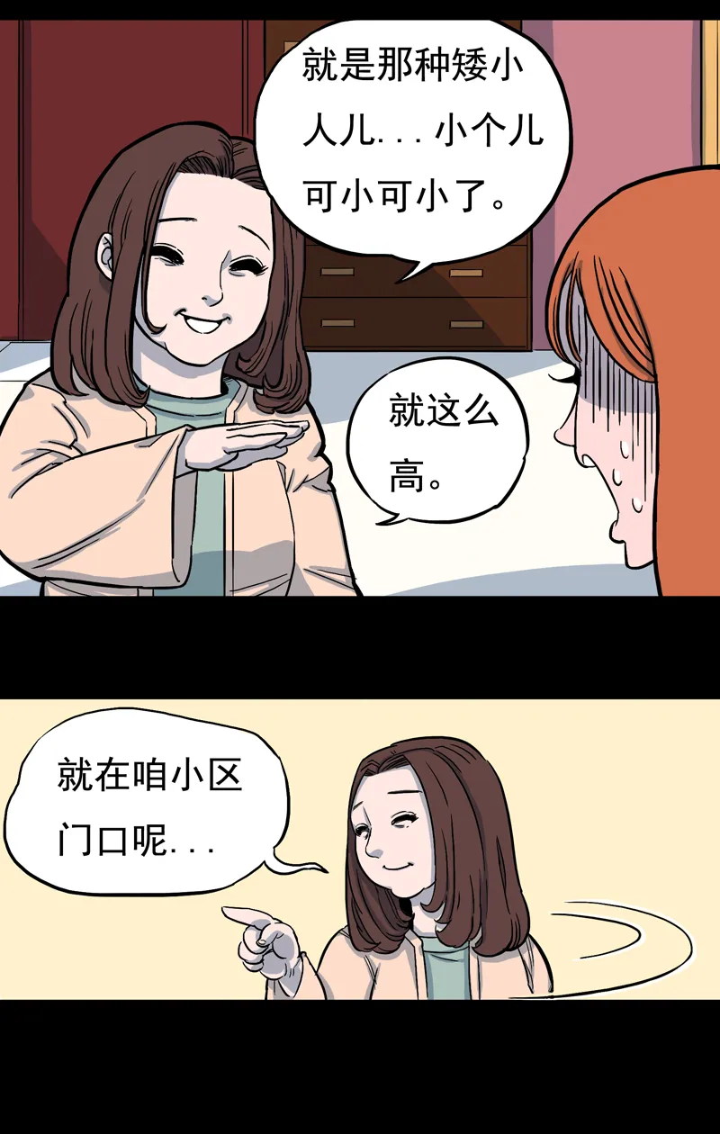 尾行（下） 第12页