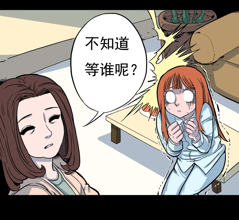 尾行（下） 第14页