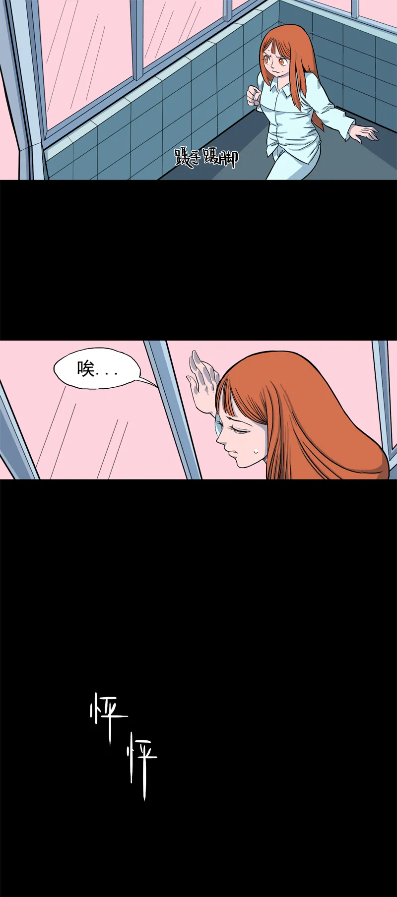尾行（下） 第17页