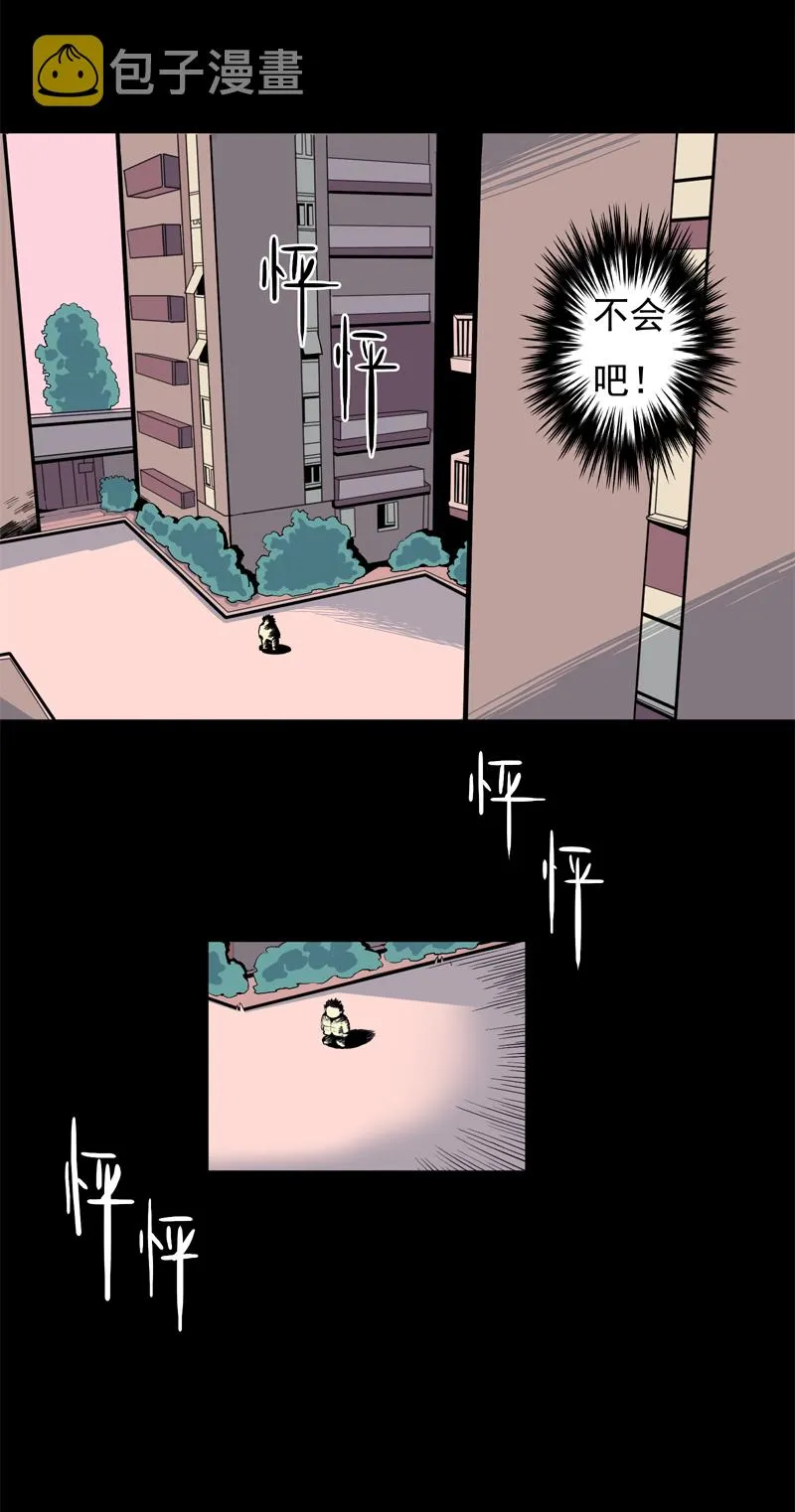 尾行（下） 第18页