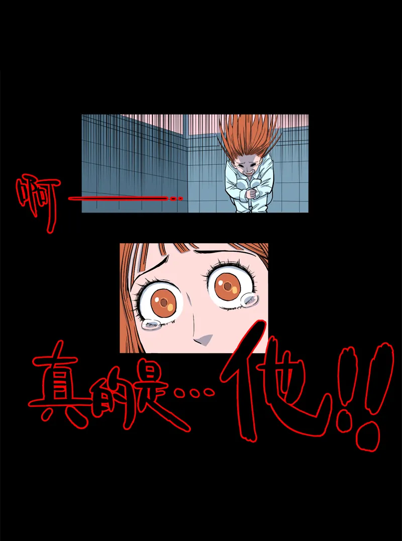 尾行（下） 第21页