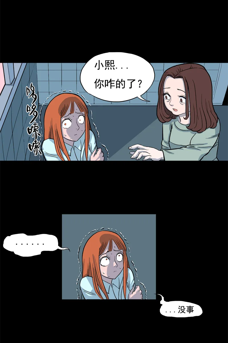 尾行（下） 第22页