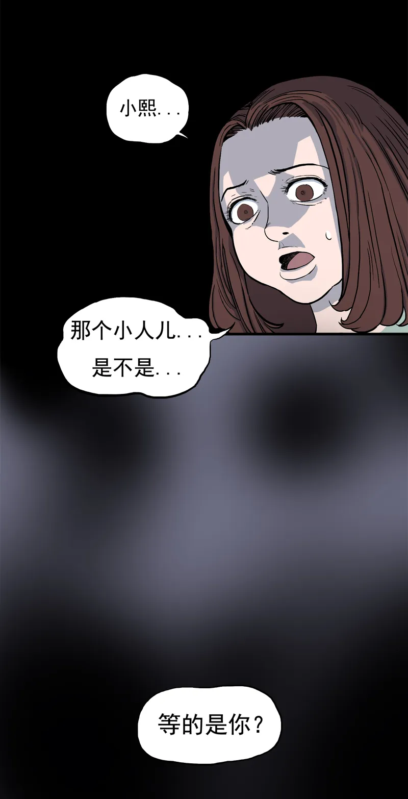 尾行（下） 第23页