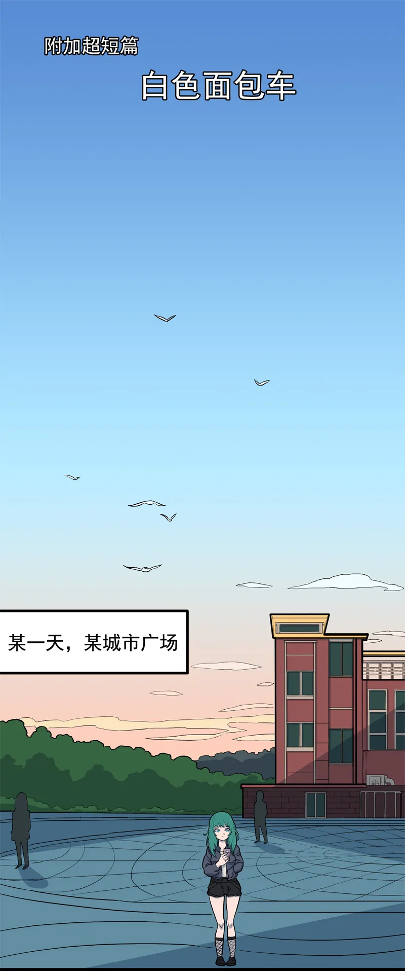 尾行（下） 第26页