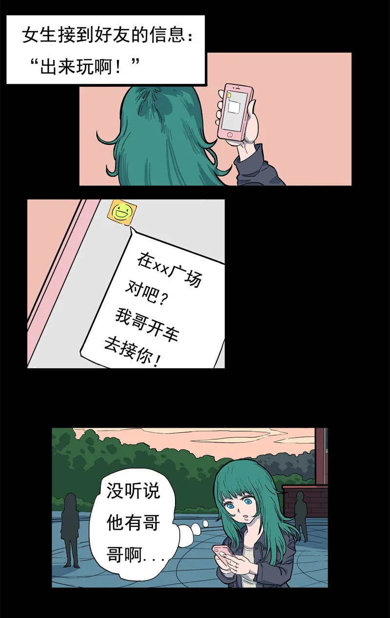 尾行（下） 第27页
