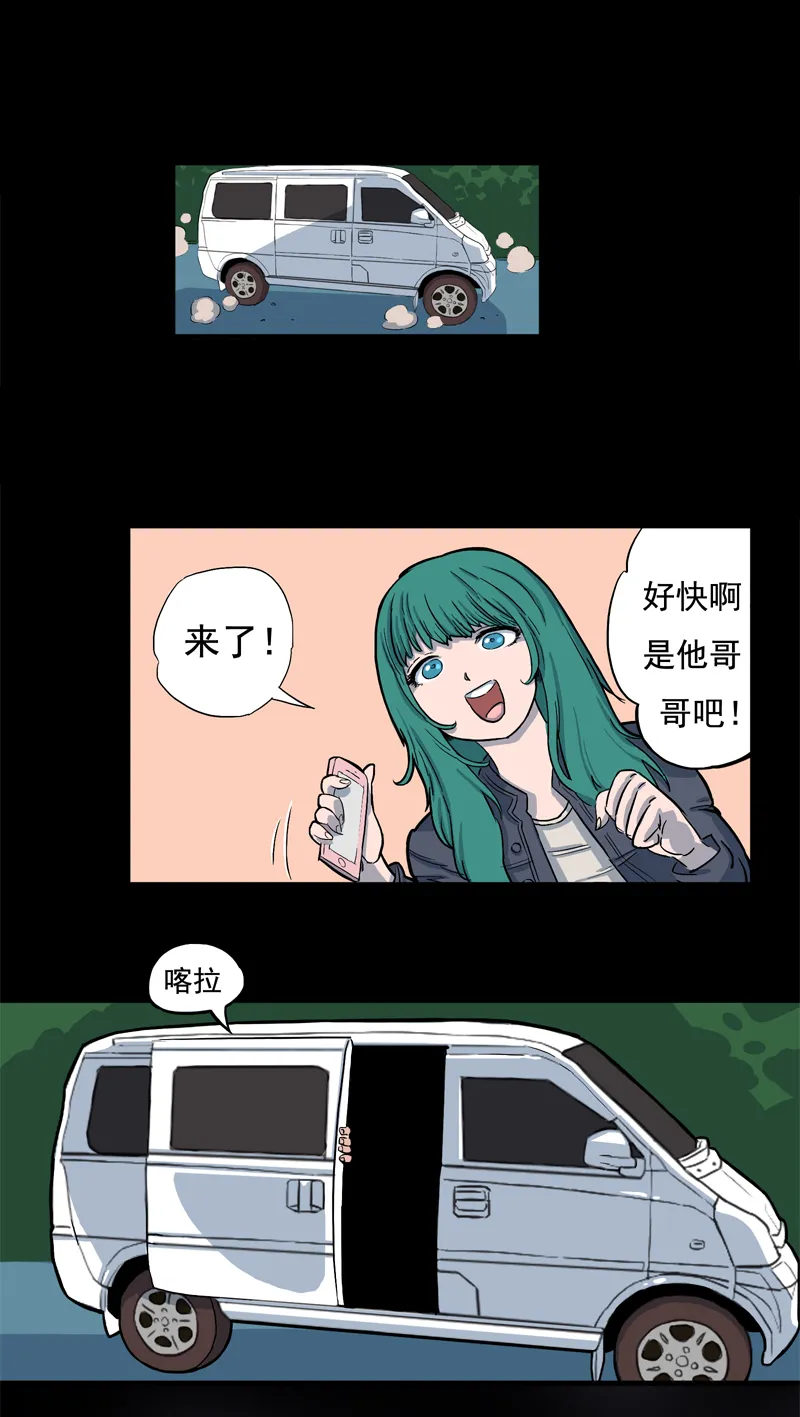 尾行（下） 第29页