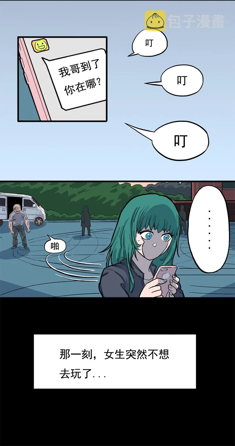 尾行（下） 第31页
