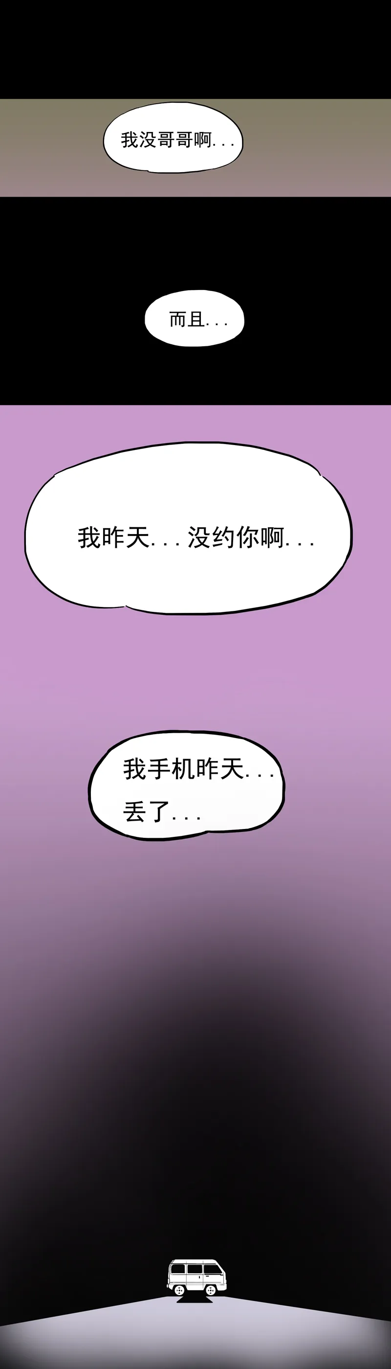 尾行（下） 第37页