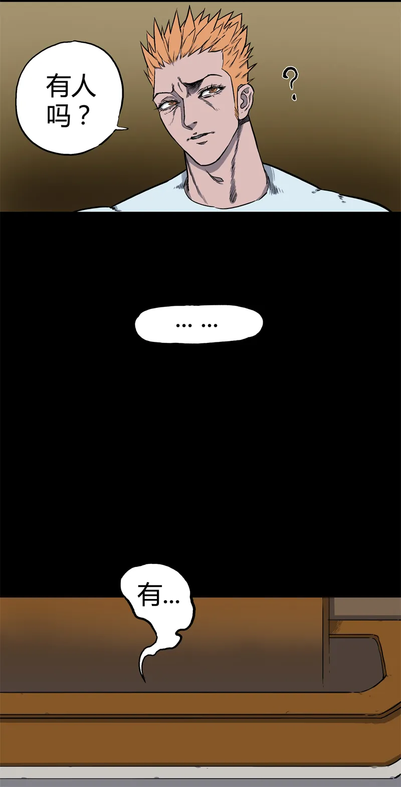 迷之健身馆（1） 第9页