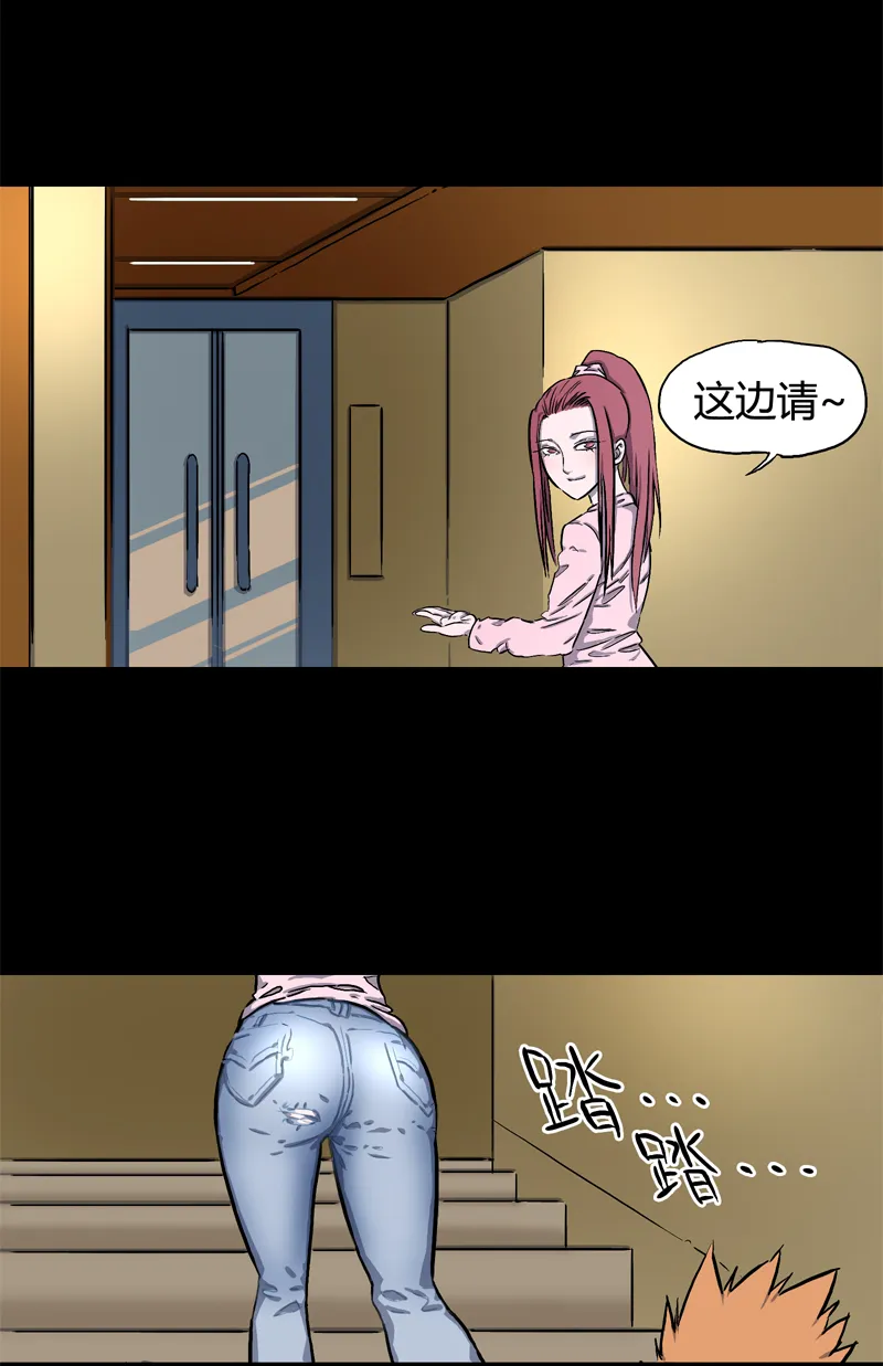 迷之健身馆（1） 第12页