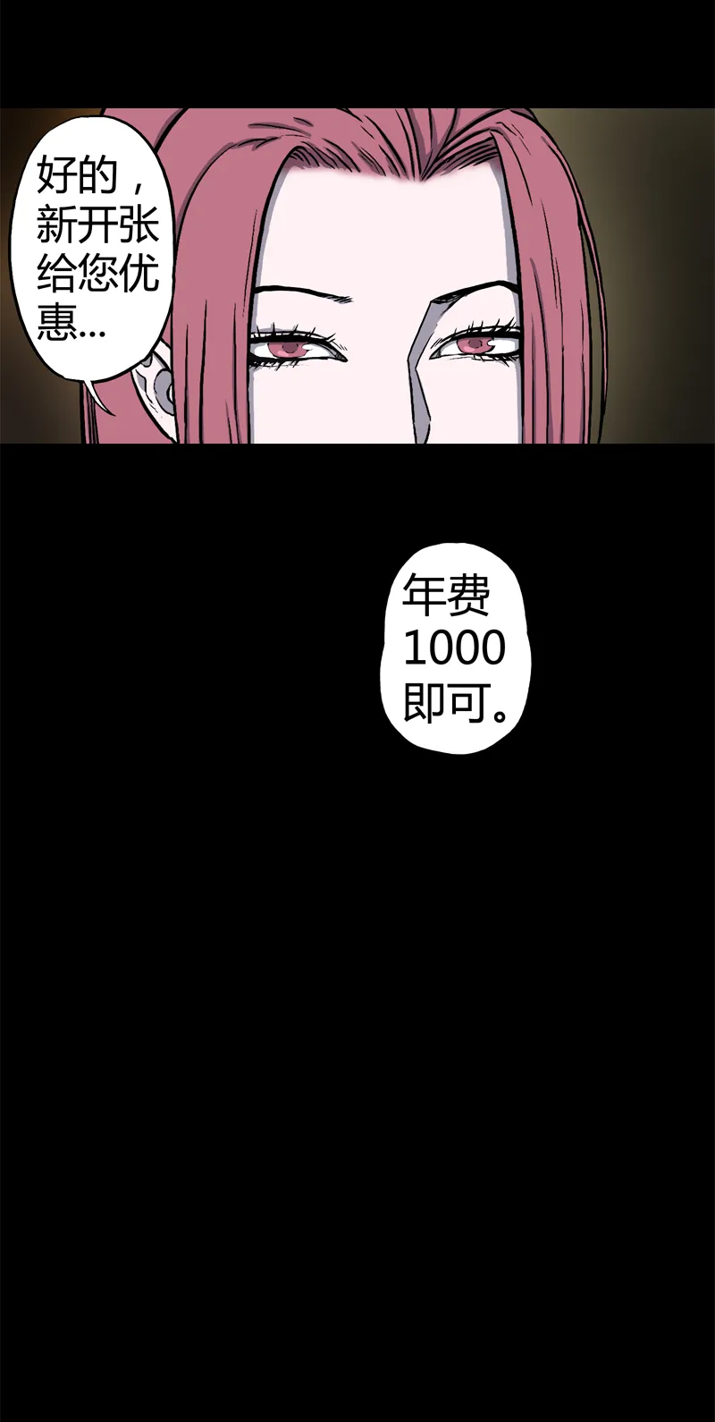迷之健身馆（1） 第23页