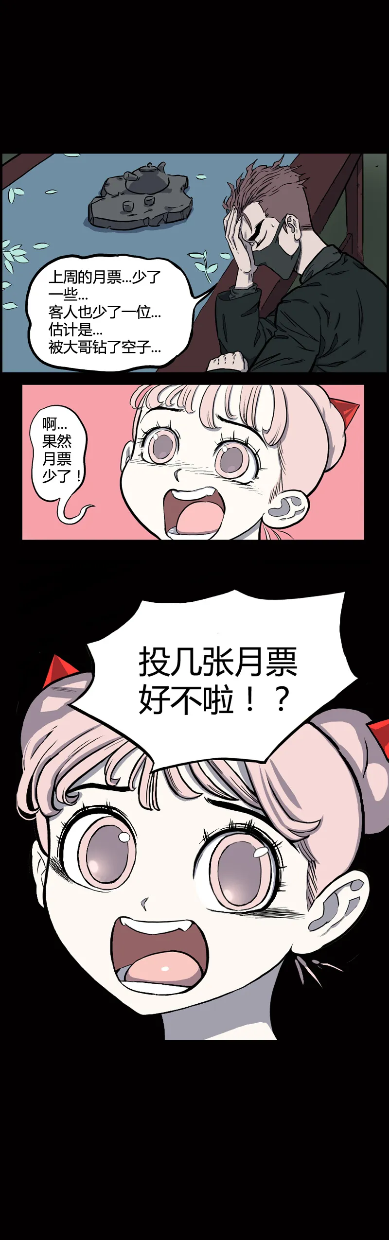 迷之健身馆（1） 第27页