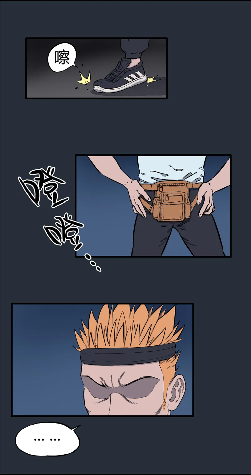 迷之健身馆（2） 第2页