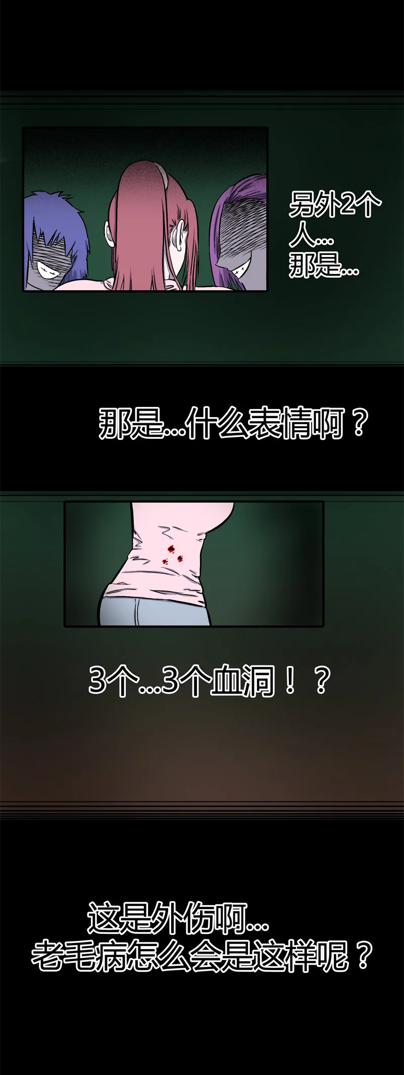 迷之健身馆（2） 第22页