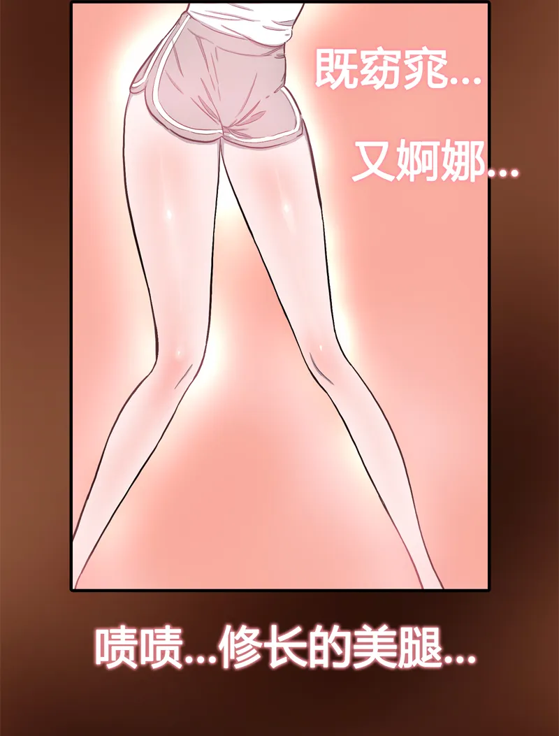 迷之健身馆（2） 第26页