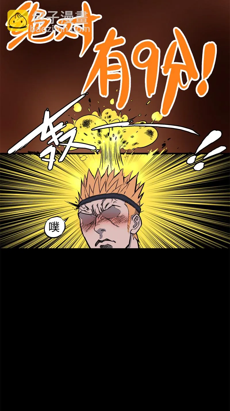 迷之健身馆（2） 第27页