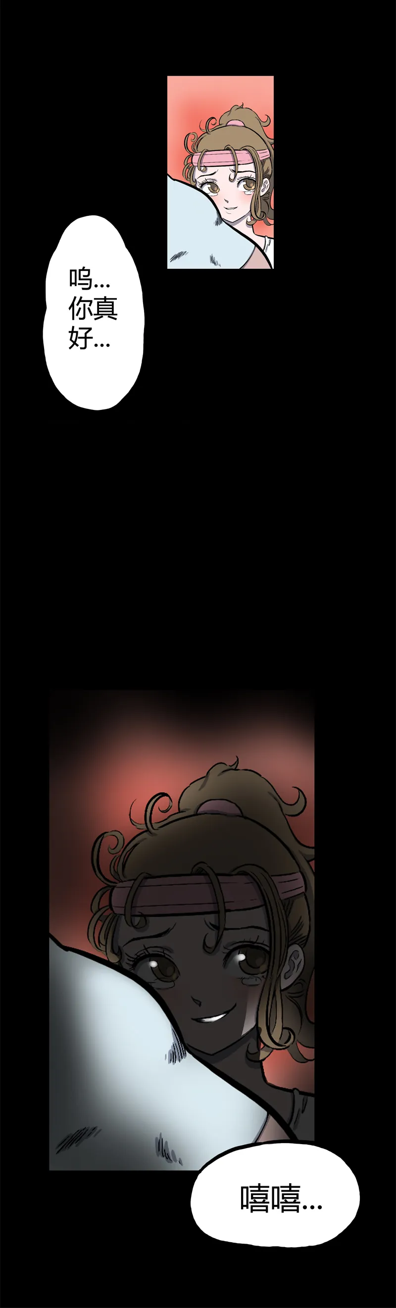 迷之健身馆（2） 第30页