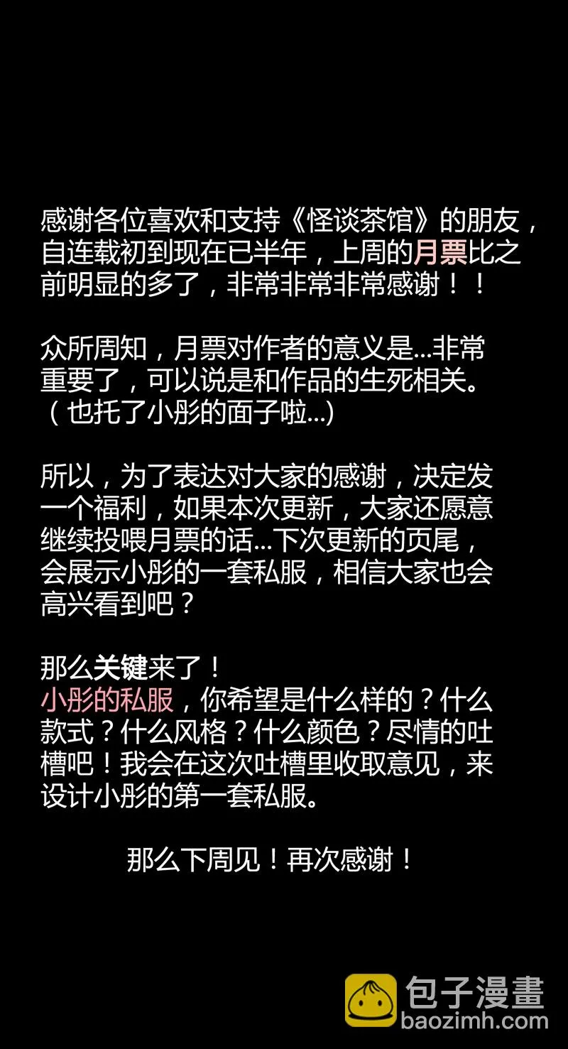 迷之健身馆（2） 第31页