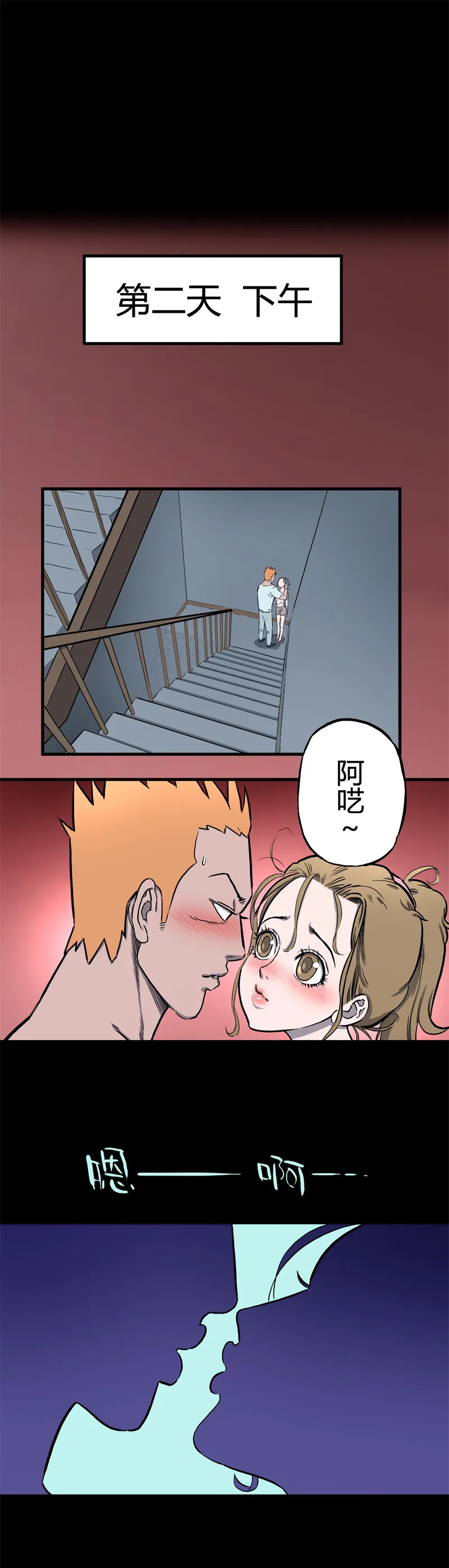 迷之健身馆（3） 第21页