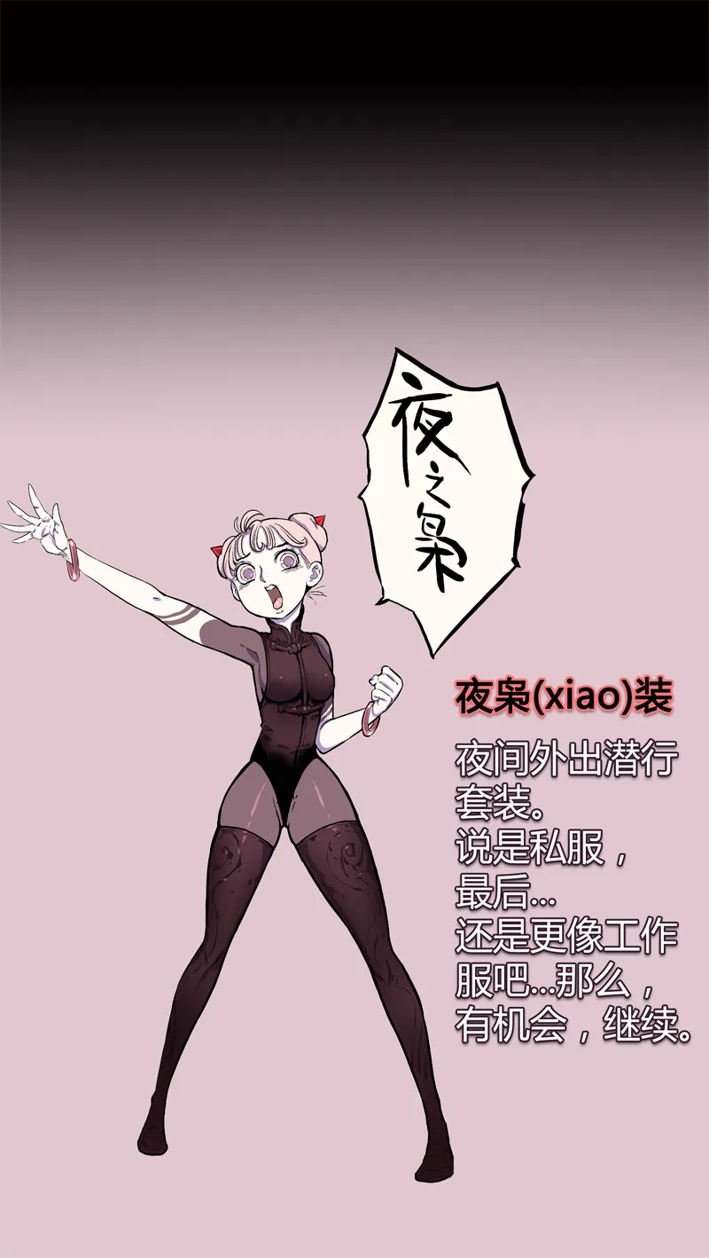 迷之健身馆（3） 第23页